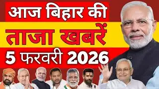 31 January  2026 | Bihar Ki 25 Badi Khabrein | Aaj Ki Sabse Badi Updates | Bihar News Today