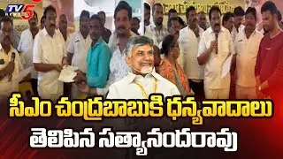 CM Relief Fund Cheques Distribution | Konaseema Dist | TV5 News