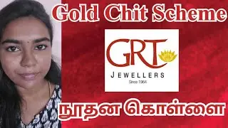 GRT Gold chit scam | நூதன கொள்ளை | Change on chit Scheme | Be aware before buying gold