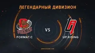 USG vs Format C @Vvg Легендарный дивизион Arena4game
