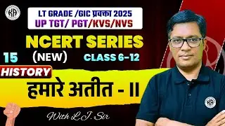 Complete Ncert Series (New NCERT) || History Class : 15 || By L.J. Sir