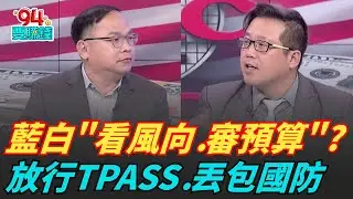 TPASS.生育補助不卡了? 藍白
