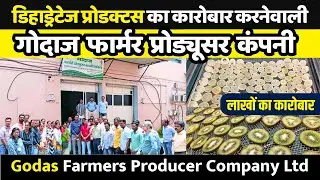 Godaaj Farmer Producer Company earning millions from dehydration business. FPO. FPC. Dehydration....