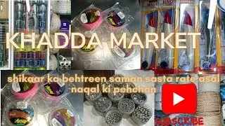 SUWA MACHLI PAKARNE KA SAMAN KHADDA MARKET FISHING GEARS STORE SASTA SAMAN ASAL NAKQAL KI PEHCHAN