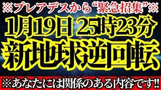 【限定配信】あなたの魂は“新地球”へ正式転生しました！