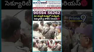 మా డ్యూటీ మధ్యలో నువ్వెంటి.. సెక్యూరిటీ పై పోలీస్ సీరియస్ |  Ramachandra Yadav BCY Viral Video
