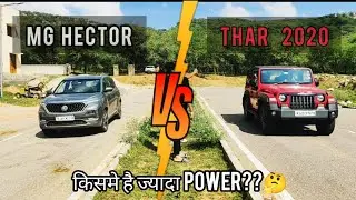 Mahindra Thar 2020 VS MG Hector Drag Race ⬆️ कौन है असली बाप??🤔