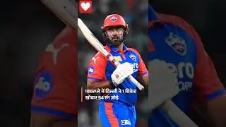DC vs LSG: highlights match today|DCVSLSG|#dcvslsg#highlights #match #trending #video #tataipl2025