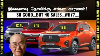 Why Honda City Amaze Elevate not selling well in india? Let&rsquo;s find out!