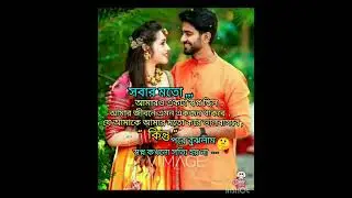 # Bolchi tomar kana kana amar tomi # Bangoli Love songs # Palash Biswas YouTube channel .