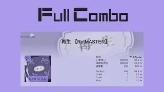 再生 Full Combo Master 24 【Next SEKAI-Sonolus】