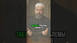 ЗАВИСТЬ РУБИТ УСПЕХ! Как выбраться из её хватки?  #Ислам #Коран