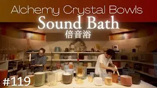 Crystal Sound Bath No.119 [Alchemy Crystal Singing Bowls Healing for Relaxing, Meditation, Sleeping]