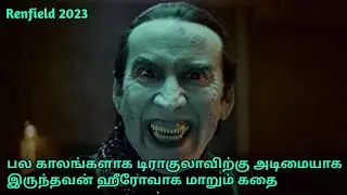 Renfield Tamil Review @cinemaland7643 | Movie Explained In Tamil | Cinemaland Review