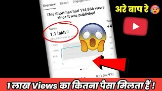 &diams;️SHORTS REVENUE 🤑 How much money do you get for 1 lakh views on youtube in 2025 #shorts