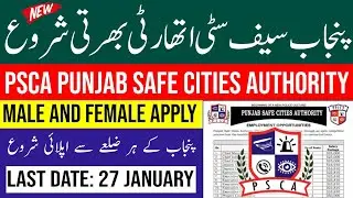 Punjab Safe City Authority Jobs 2026 - New Jobs 2026 In Pakistan Today - Latest Jobs In Pakistan 