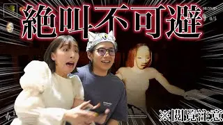 鬼ビビリな彼女にホラゲープレイさせたら大絶叫で鼓膜破壊wwww【シャドーコリドー影の回廊】