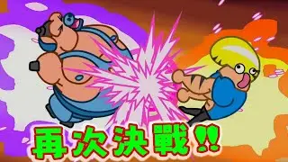 【飛拳爆 Fly Punch Boom!】金毛大乃猩猩 VS 肥豬★戰士