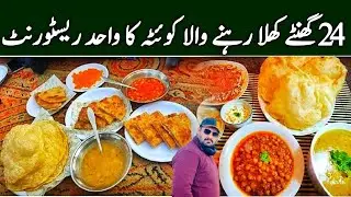 24 Hours Food Restaurant Quetta | Best Family Restaurant@eatanddiscover