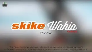 Skike Wahia Brakes Review