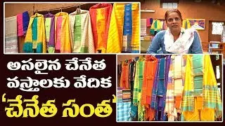 Chenetha Santha In Hyderabad | Saraswati Kavula | Chenetha Chaitanya Vedika | Money Mantan TV