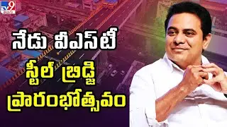 Hyderabad: VST steel bridge to be inaugurated today - TV9