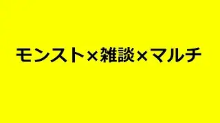 【モンストLIVE】バジュラの母星をやってみる　【モンスターストライク】