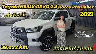 Toyota HILUX REVO Rocco 2.4 Double Cab Prerunner 2021 ไมล์ 39,xxx กม.