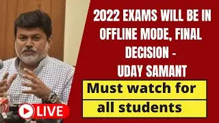 2022 EXAMS WILL BE OFFLINE, FINAL DECISION - UDAY SAMANT | MAJOR CHANGES BEING MADE | YOU MUST KNOW