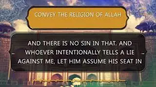 Convey the religion of Allah | islamkingdom