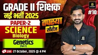 RPSC 2nd Grade Paper - 2 Science Biology | Genetics Theory Class | By YK Mishra Sir