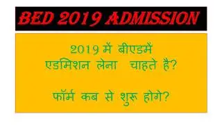 BED 2019 ADMISSION