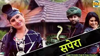 ✓सपेरा || #Nagin | TEASER | Deepak Nagar Jasana | Asmeena | New haryanvi Song 2018 || DJ Movies