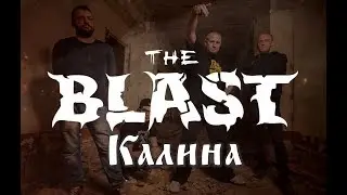 The BLAST &ndash; Kalyna (Official lyric video)