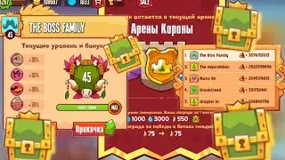 1 место в АРЕНЕ КОРОНЫ и ИЗУМРУДНЫЙ ТРОН King of thieves