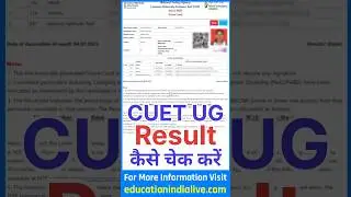 CUET Result 2025 Kaise Check Kare ? How To Check CUET Result 2025