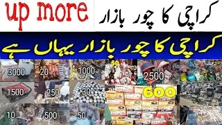 UP More Karachi Sunday Bazar Furniture| Karachi Ka Chor Bazar|Furniture lunda bazar| used Furniture