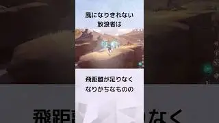 【原神】放浪者だけに与えられた特別な仕様に関する雑学 #Genshin #タルタリヤ #元素爆発
