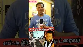 #trailer reaction | #trending #jailer teaser#review #rajini #nelson #anirudh