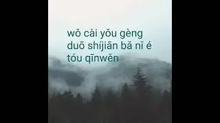 Water Fountain Alec Benjamin ( ft. Zhao Lusi) Lyrics 