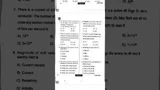 Paramedical previous year question papers 2019 | #paramedical  # Bsc nursing # Bvsc and AH