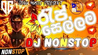 New Rap Dj Nonstop|Sinhala Rap Dj|New Rap Remix|Sinhala New Rap Dj Nonstop|2k25 Rap Dj Nonstop