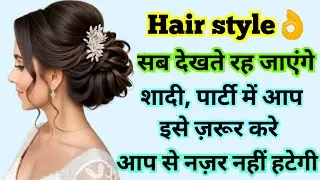 simple bun hairstyle for wedding | juda hairstyle for bridal | ladies hair style