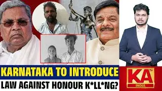 Karnataka Mulls Tough Honour Killing Law | Hubballi Case Sparks Legal Push | KATV India