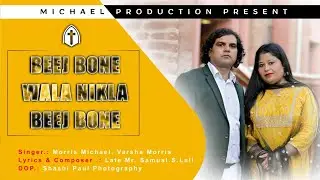 New Hindi Christian Song | Beej Bone Wala Nikla Beej Bone | Morris Michael & Varsha Morris