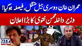 Breaking News : Imran Khan To Be Shifted To Another Jail | Mohsin Naqvi Breaks Silence | GTV News