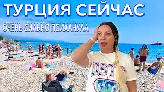 Турция 2025. ОШАРАШЕНА происходящим в КЕМЕРЕ❗️ ОЧЕНЬ СИЛЬНО ПСИХАНУЛА. Miranda Moral Beach 3*. Кемер