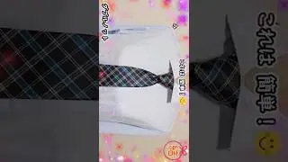 【ネクタイの結び方】定番👔ダブルノットの結び方💡how to tie a tie#簡単#結び#knot#結#作り方#結び方#技#วิธีการผูก#묶는방법