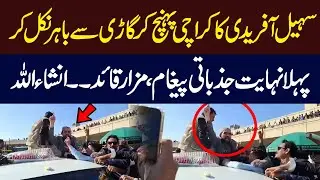 Sohail Afridi Karachi Visit | Historic Welcome At Karachi Airport | | Hum News | Pakistan