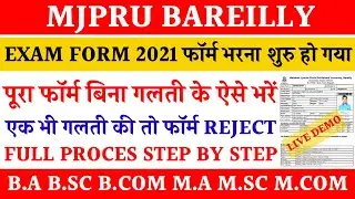 How to fill mjpru exam form 2021 | mjpru exam form kaise fill kare | Online exam form 2021 Mjpru